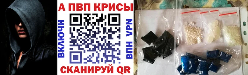 A-PVP VHQ  сколько стоит  Златоуст 