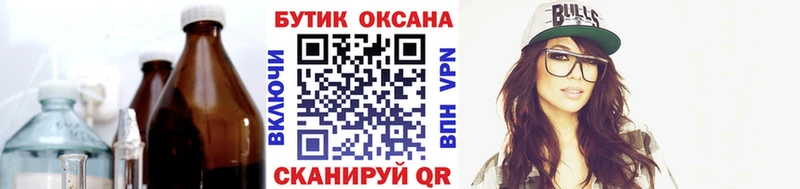 наркотики  Златоуст  БУТИРАТ 1.4BDO 
