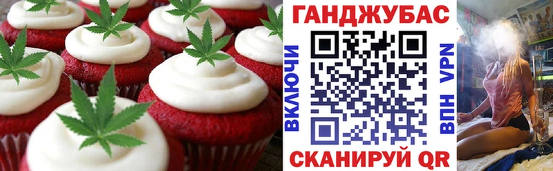Печенье с ТГК марихуана  где найти   Златоуст 