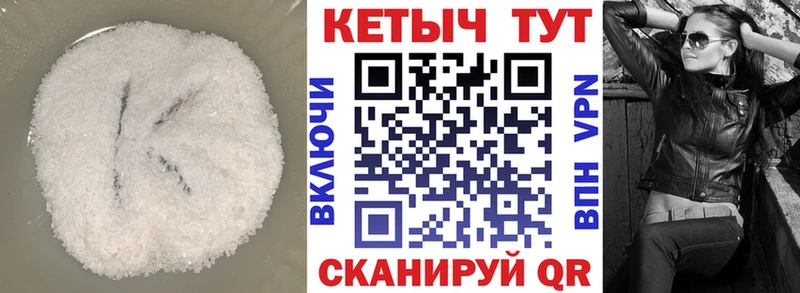 КЕТАМИН ketamine  наркотики  Златоуст 