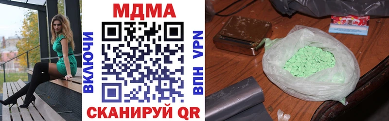 МДМА кристаллы  Златоуст 