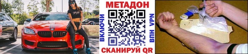 МЕГА зеркало  наркотики  Златоуст  МЕТАДОН мёд 