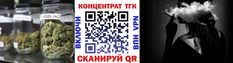 ТГК гашишное масло Златоуст